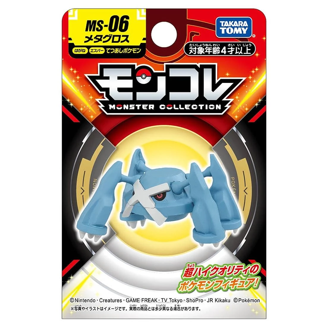 Takaratomy Moncolle MS-06 精靈寶可夢 巨金怪