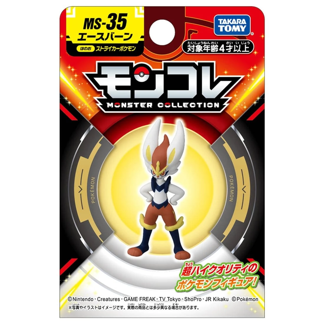 Takaratomy Moncolle MS-35 精靈寶可夢 閃焰王牌