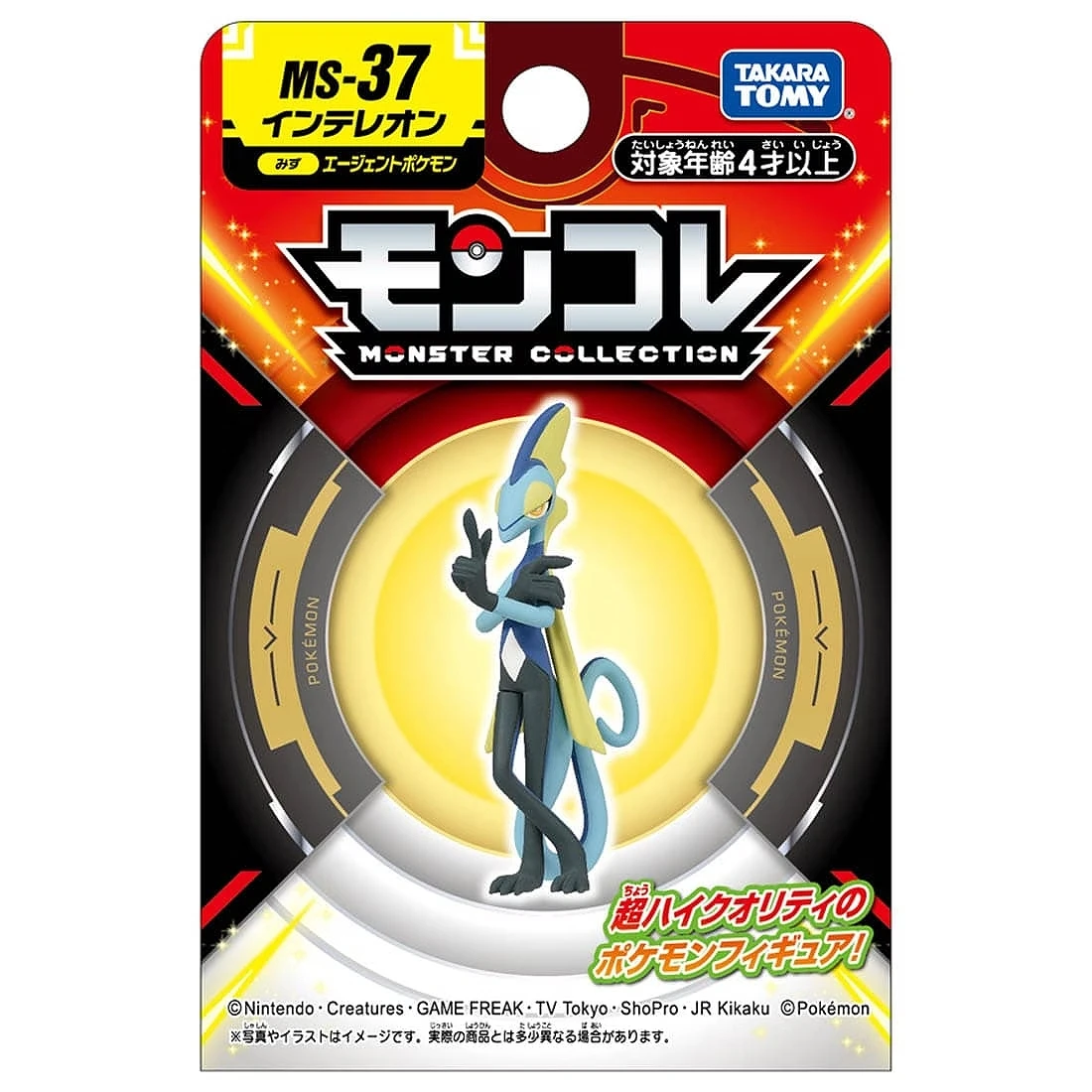 Takaratomy Moncolle MS-37 精靈寶可夢 千面避役