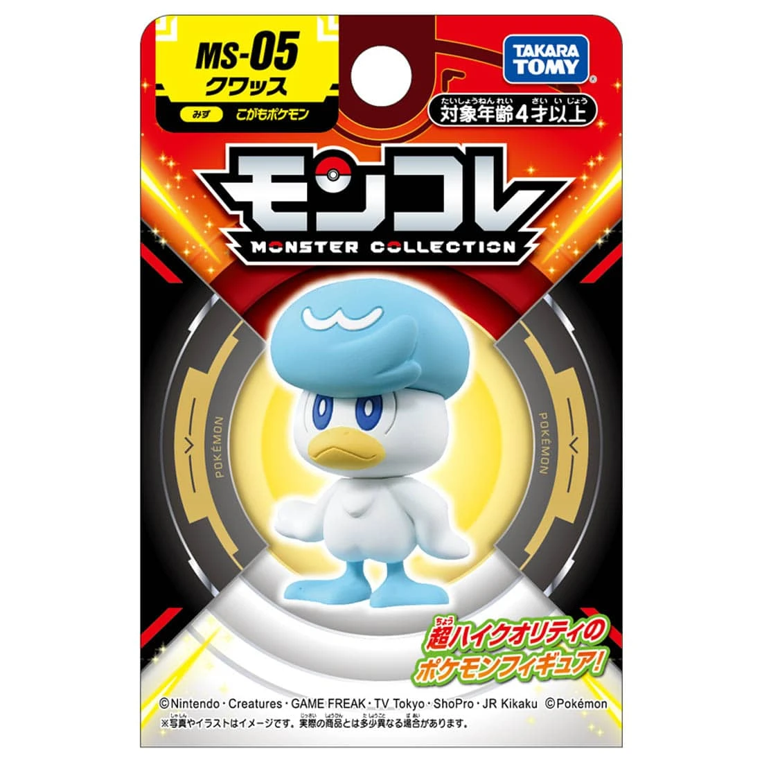 Takaratomy Moncolle MS-05 精靈寶可夢 潤水鴨