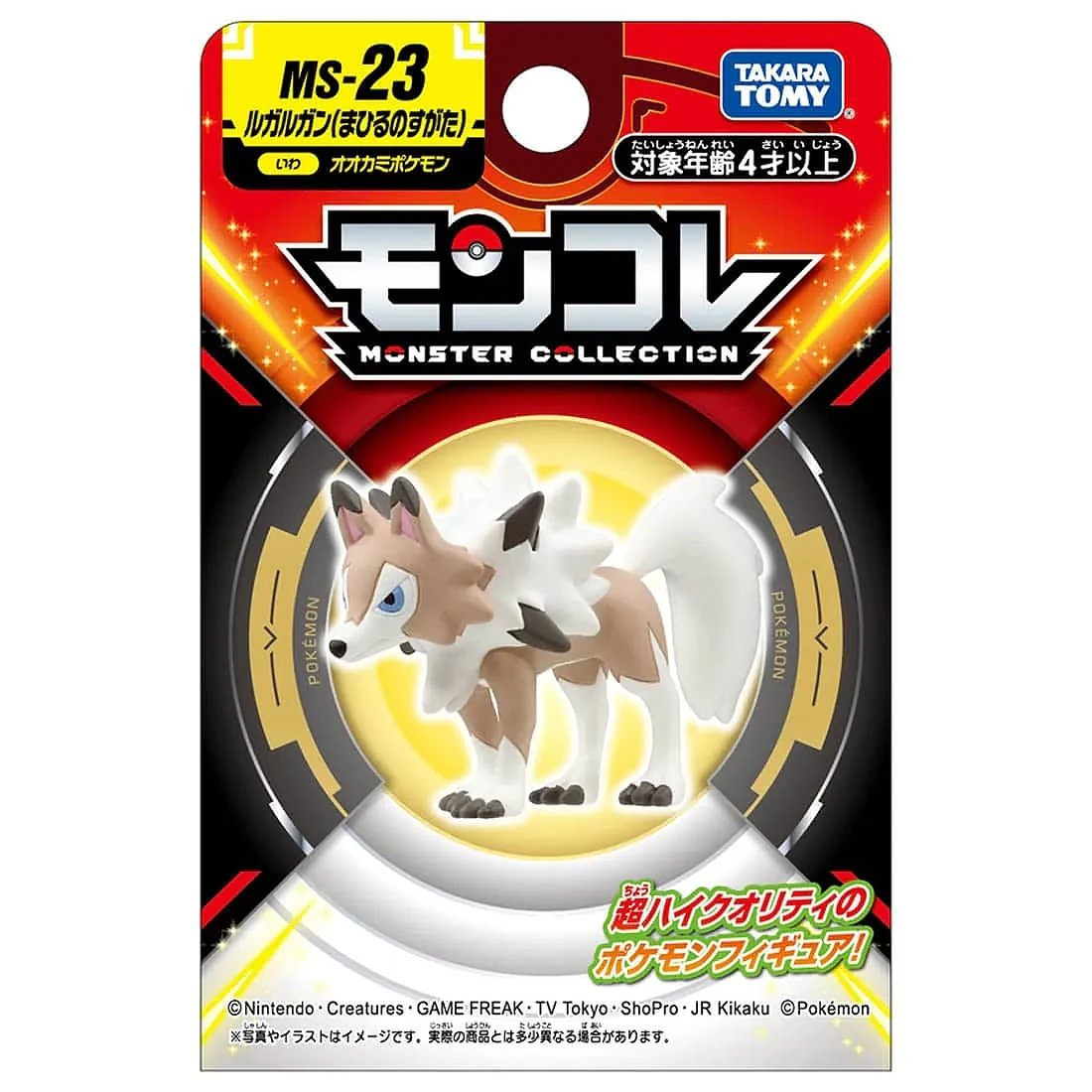 Takaratomy Moncolle MS-23 精靈寶可夢 鬃岩狼人 白晝型態