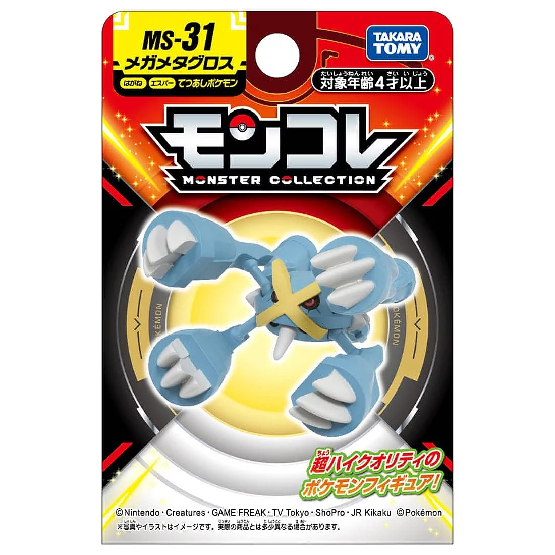 Takaratomy Moncolle MS-31 精靈寶可夢 超級巨金怪