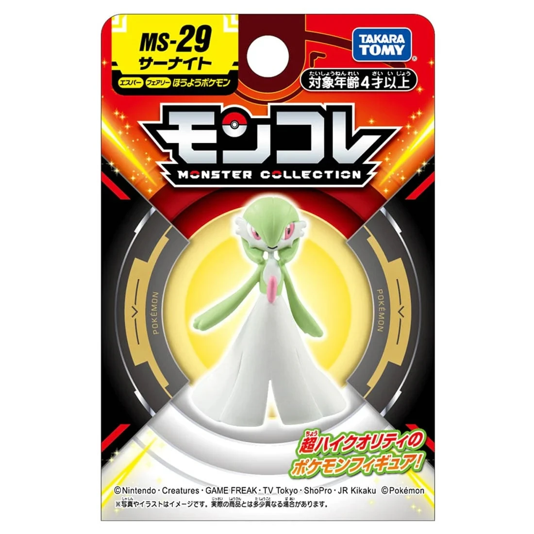 Takaratomy Moncolle MS-29 精靈寶可夢 沙奈朵