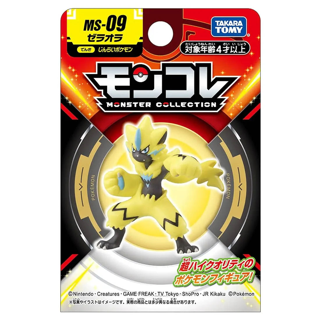 Takaratomy Moncolle MS-09  精靈寶可夢 捷拉奧拉