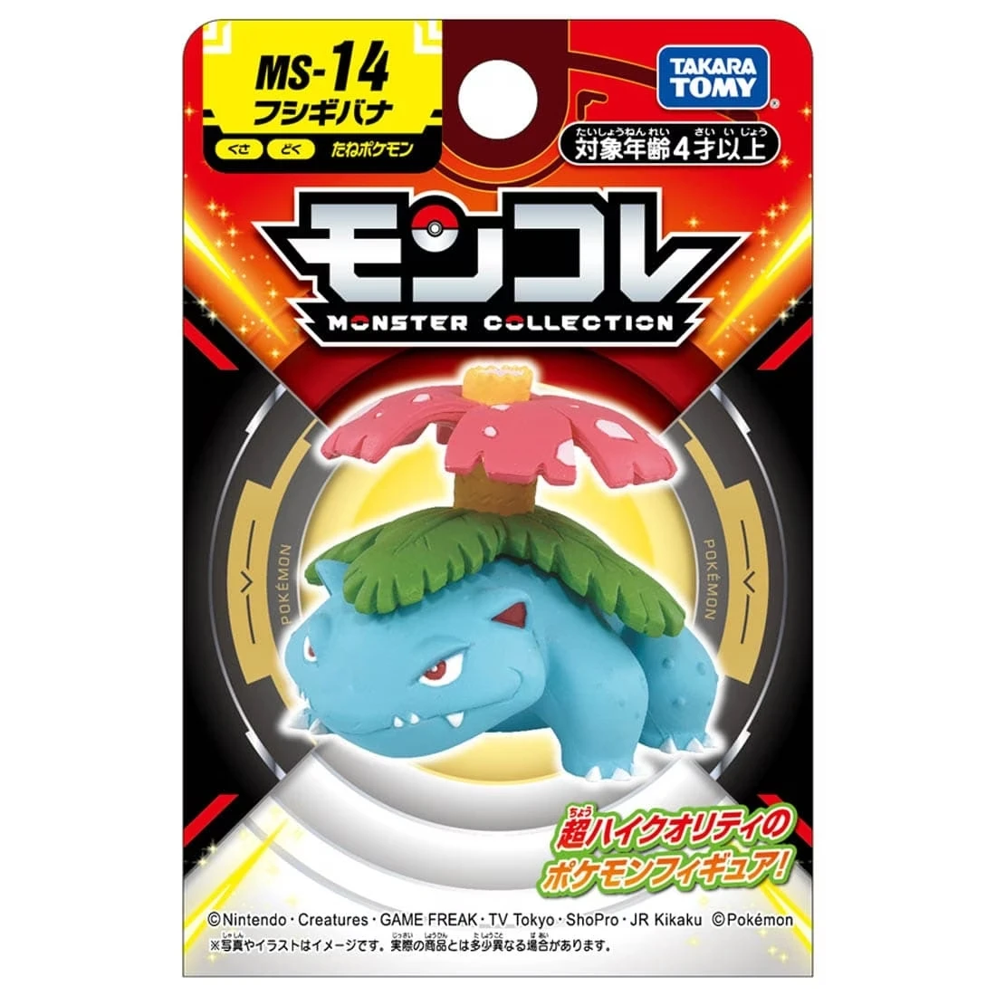 Takaratomy Moncolle MS-14 精靈寶可夢 妙蛙花