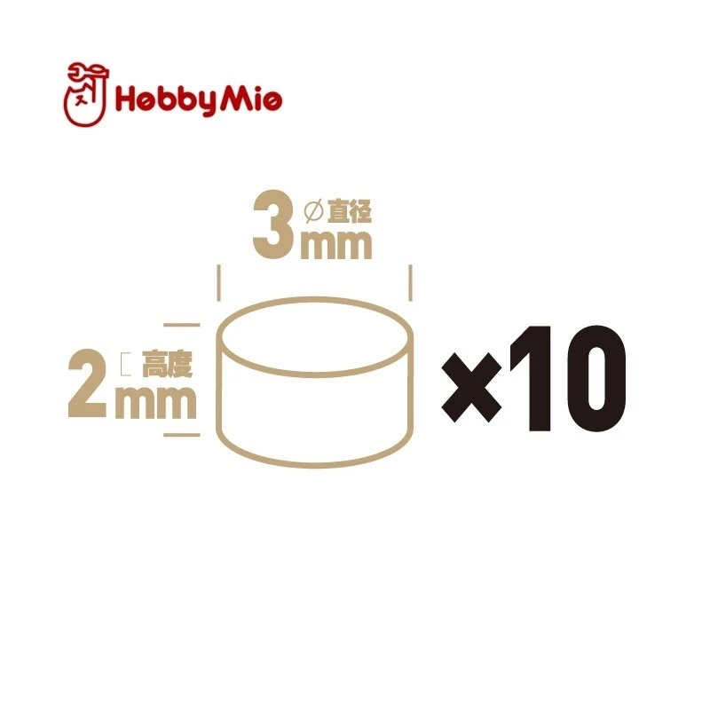 喵匠 HOBBY MIO 磁鐵 3*2mm 十顆入