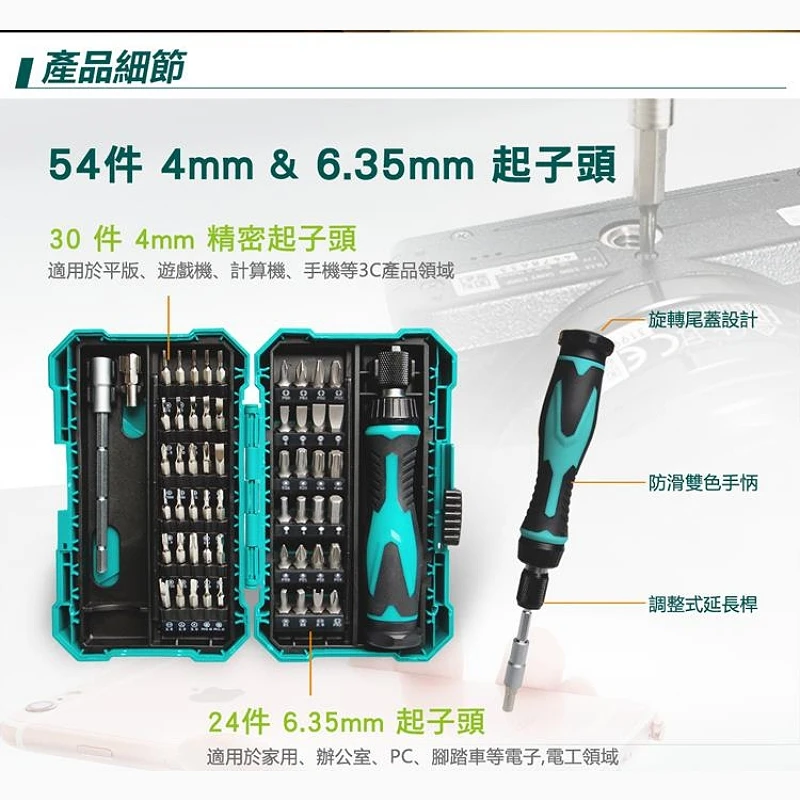 寶工 Pro'sKit SD-9857M 57合1維修螺絲批組