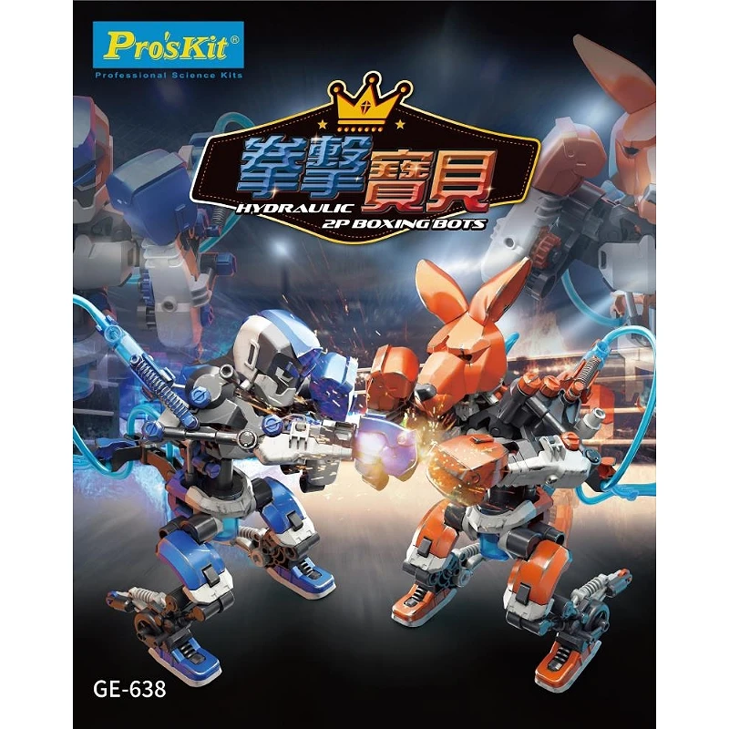 寶工 Pro'sKit 科學玩具 GE-638 寶工 拳擊寶貝