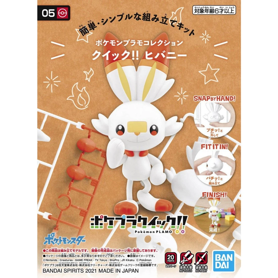 Pokémon PLAMO 收藏集 精靈寶可夢 快組版!! 05 炎兔兒