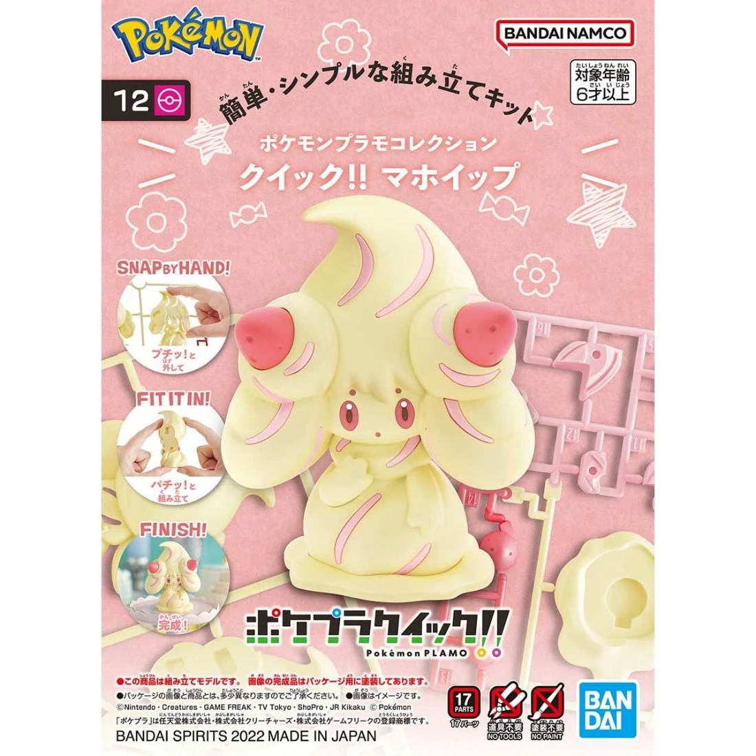 Pokémon PLAMO 收藏集 精靈寶可夢 快組版!! 12 雙奶仙