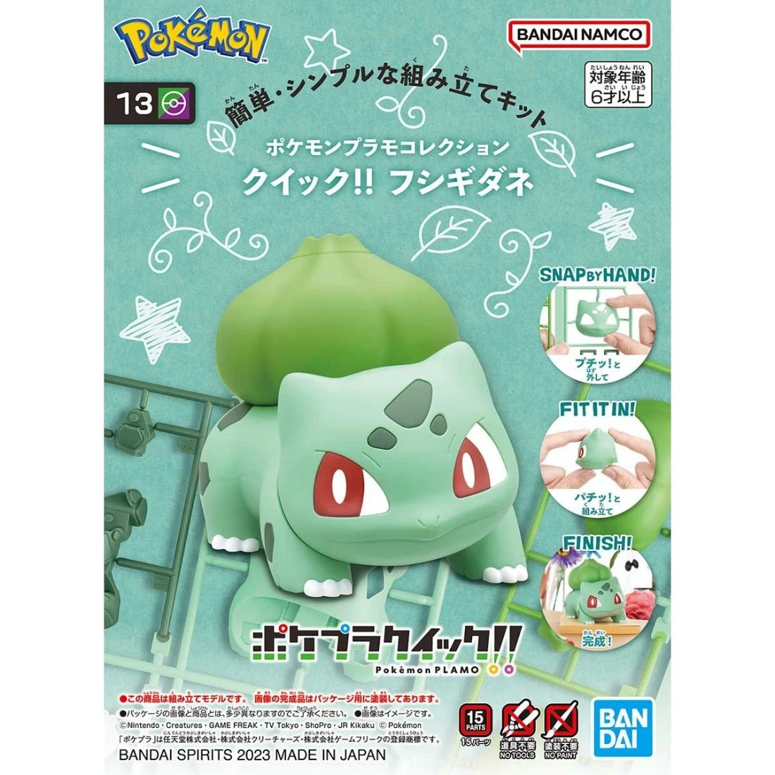Pokémon PLAMO 收藏集 精靈寶可夢 快組版!! 13 妙蛙種子