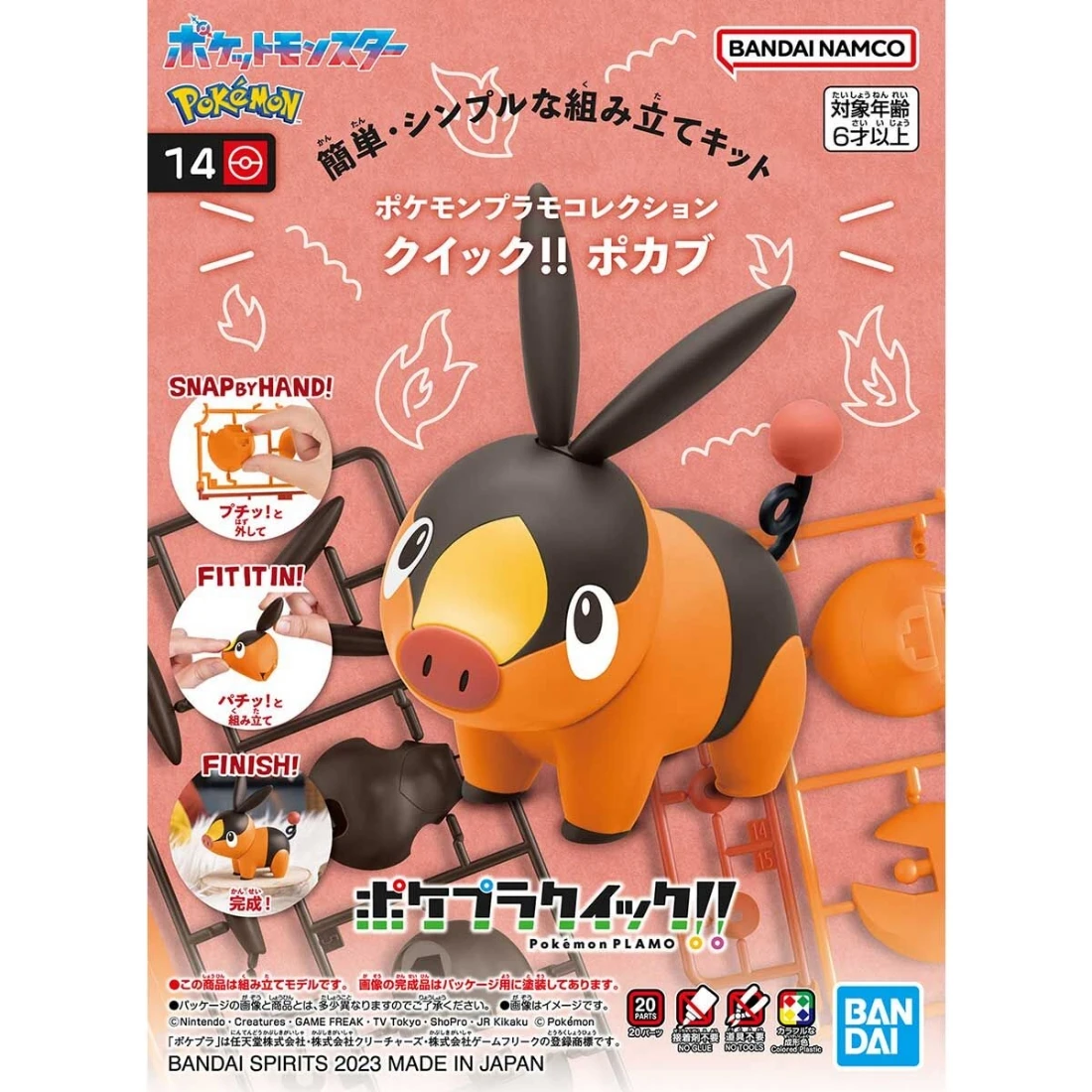 Pokémon PLAMO 收藏集 精靈寶可夢 快組版!! 14 暖暖豬