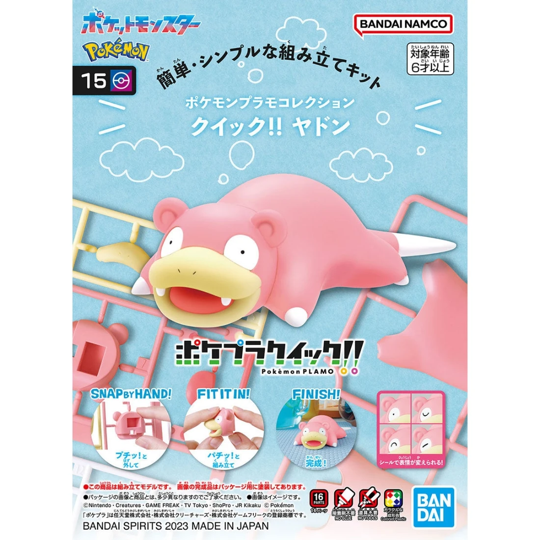 Pokémon PLAMO 收藏集 精靈寶可夢 快組版!! 15 呆呆獸
