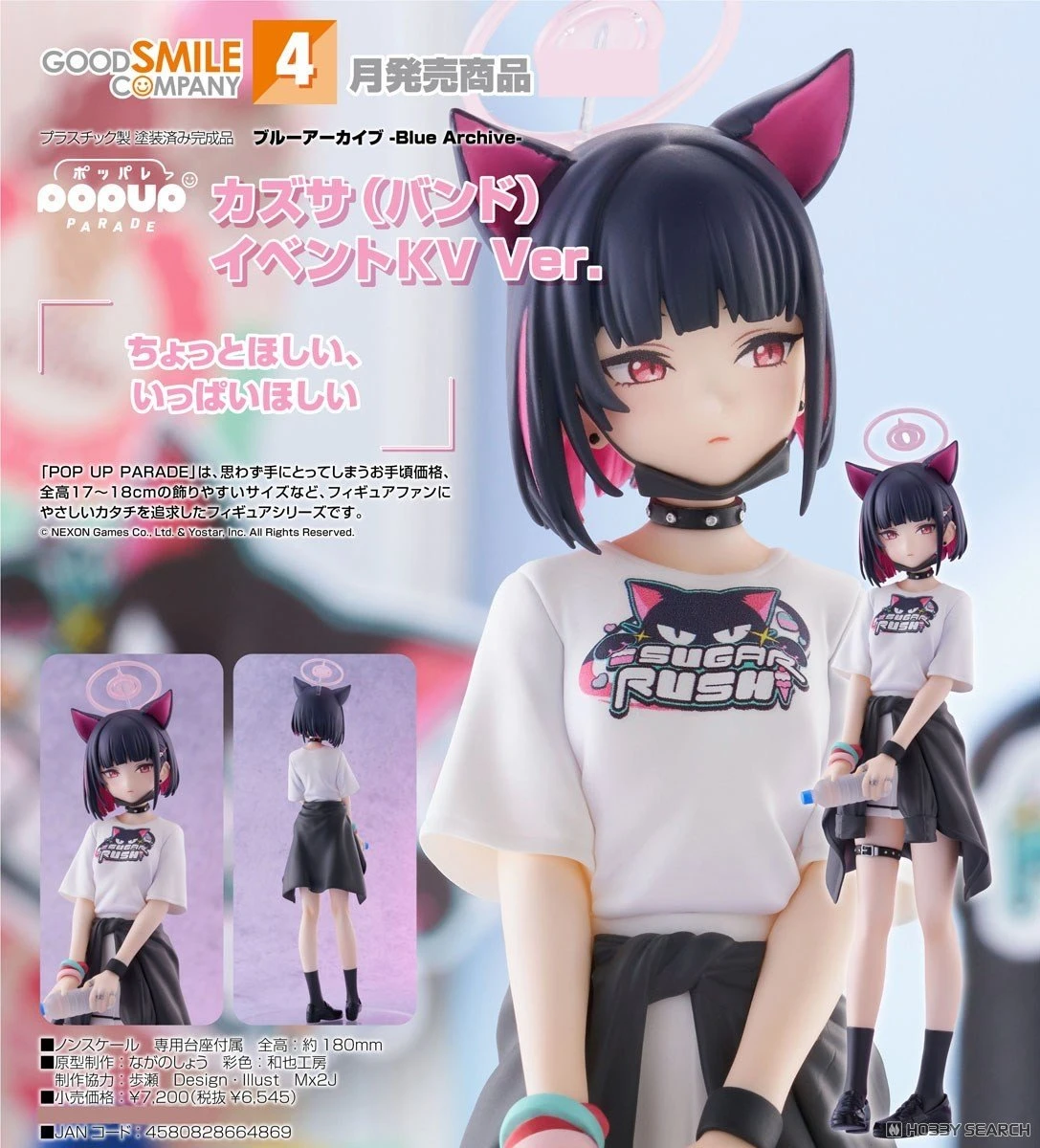 GSC POP UP PARADE 蔚藍檔案 千紗 樂團 活動主視覺