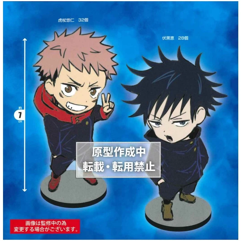 TAITO 景品 咒術迴戰 虎杖悠仁 & 伏黑惠 二款一套