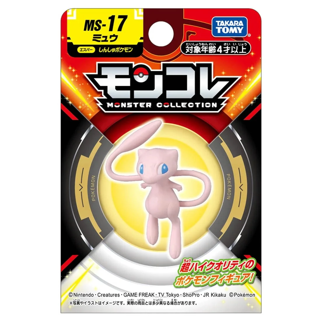 Takaratomy Moncolle MS-17 精靈寶可夢 夢幻