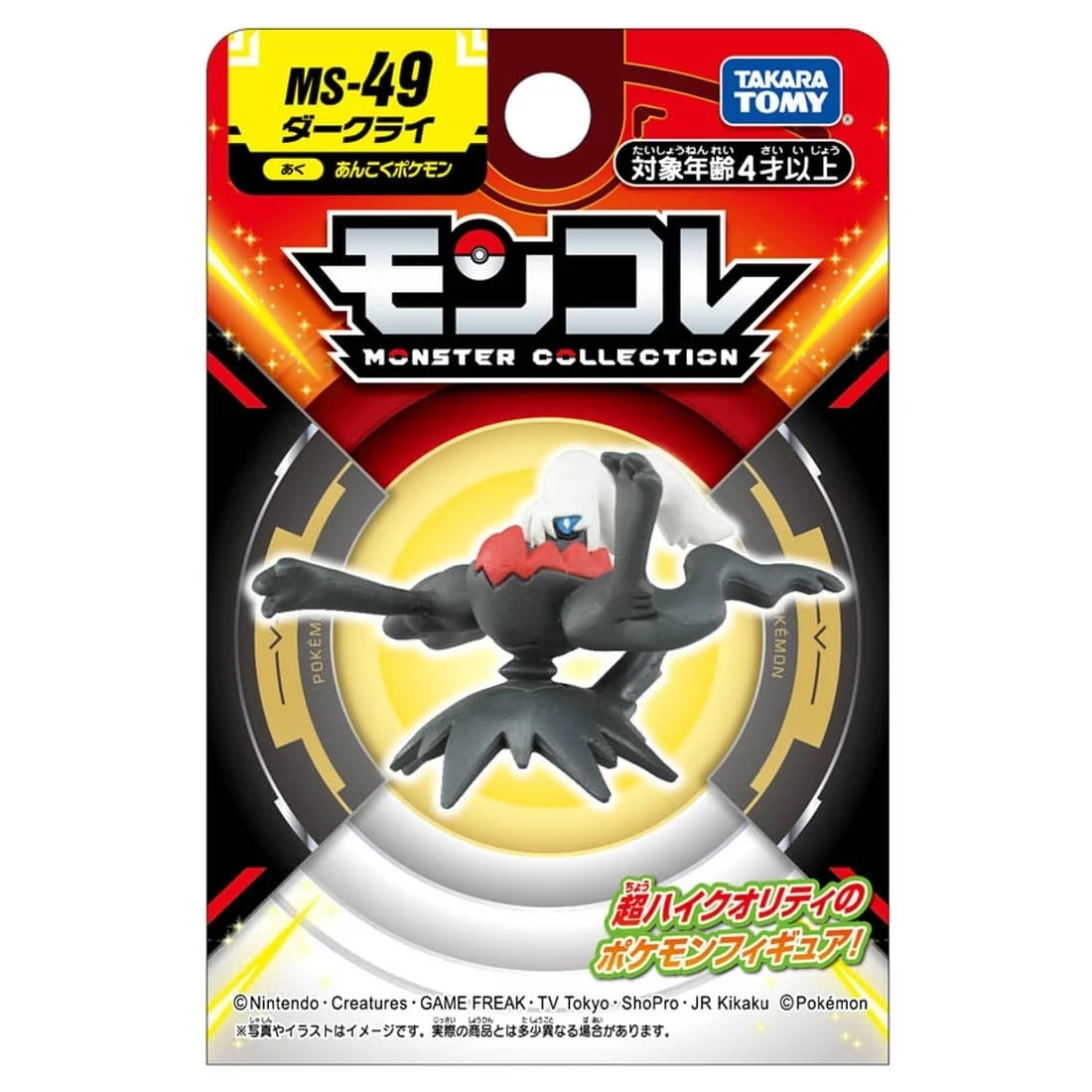 Takaratomy Moncolle MS-49 精靈寶可夢 達克萊伊