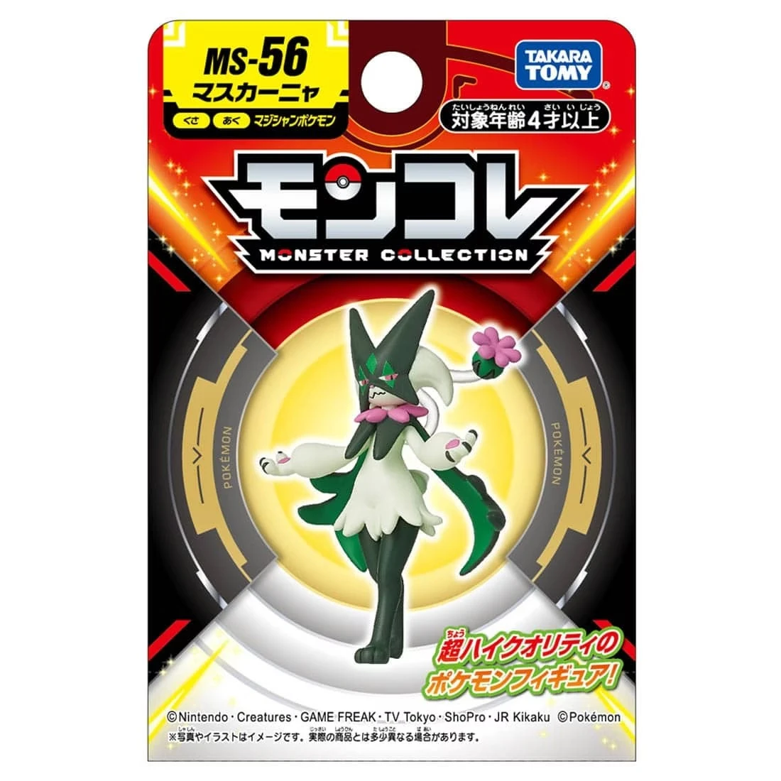 Takaratomy Moncolle MS-56 精靈寶可夢 魔幻假面喵