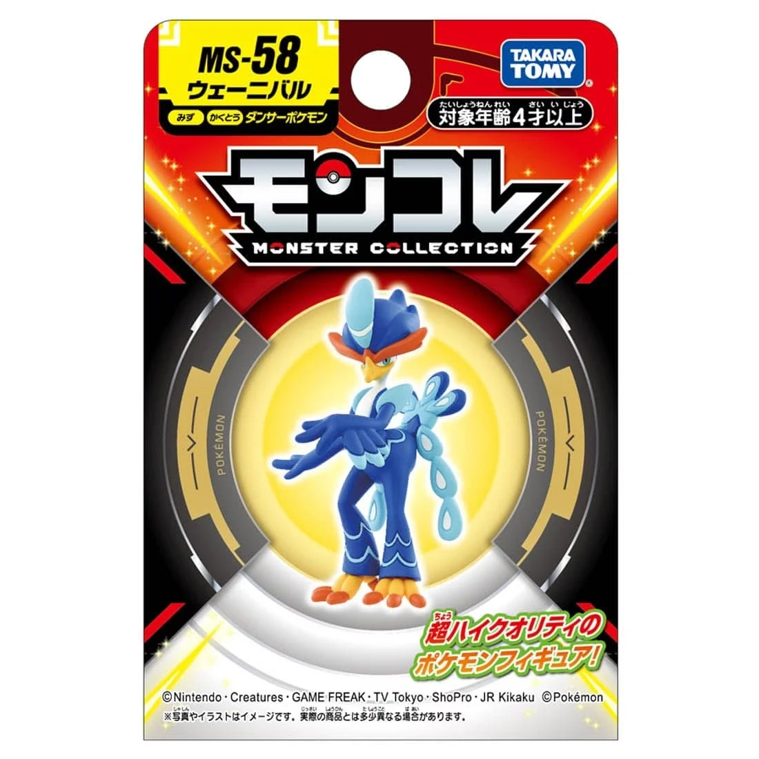 Takaratomy Moncolle MS-58 精靈寶可夢 狂歡浪舞鴨