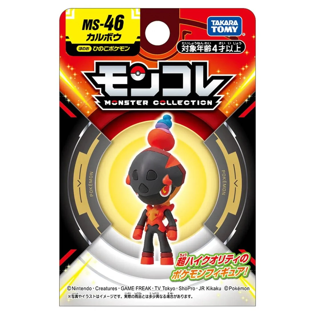 Takaratomy Moncolle MS-46 精靈寶可夢 炭小侍
