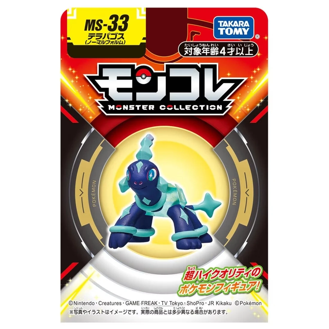 Takaratomy Moncolle MS-33 精靈寶可夢 太樂巴戈斯