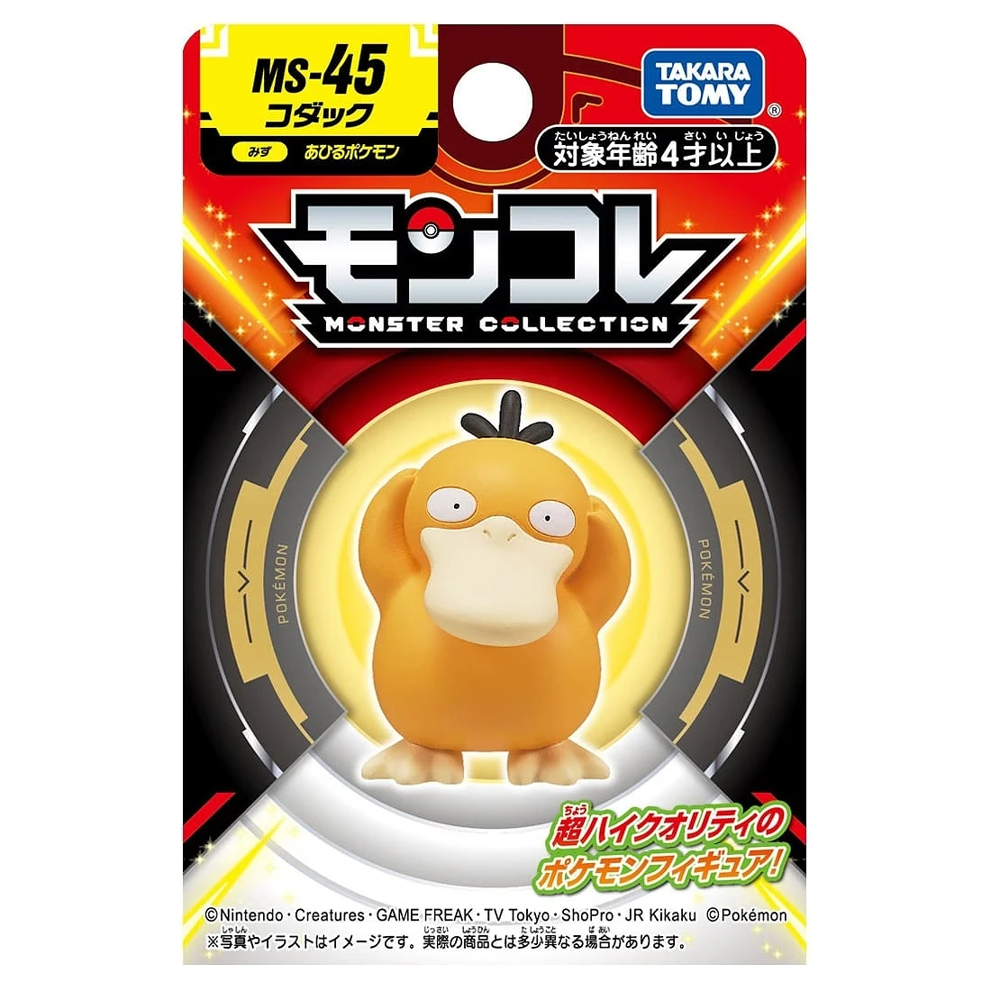 Takaratomy Moncolle MS-45 精靈寶可夢 可達鴨