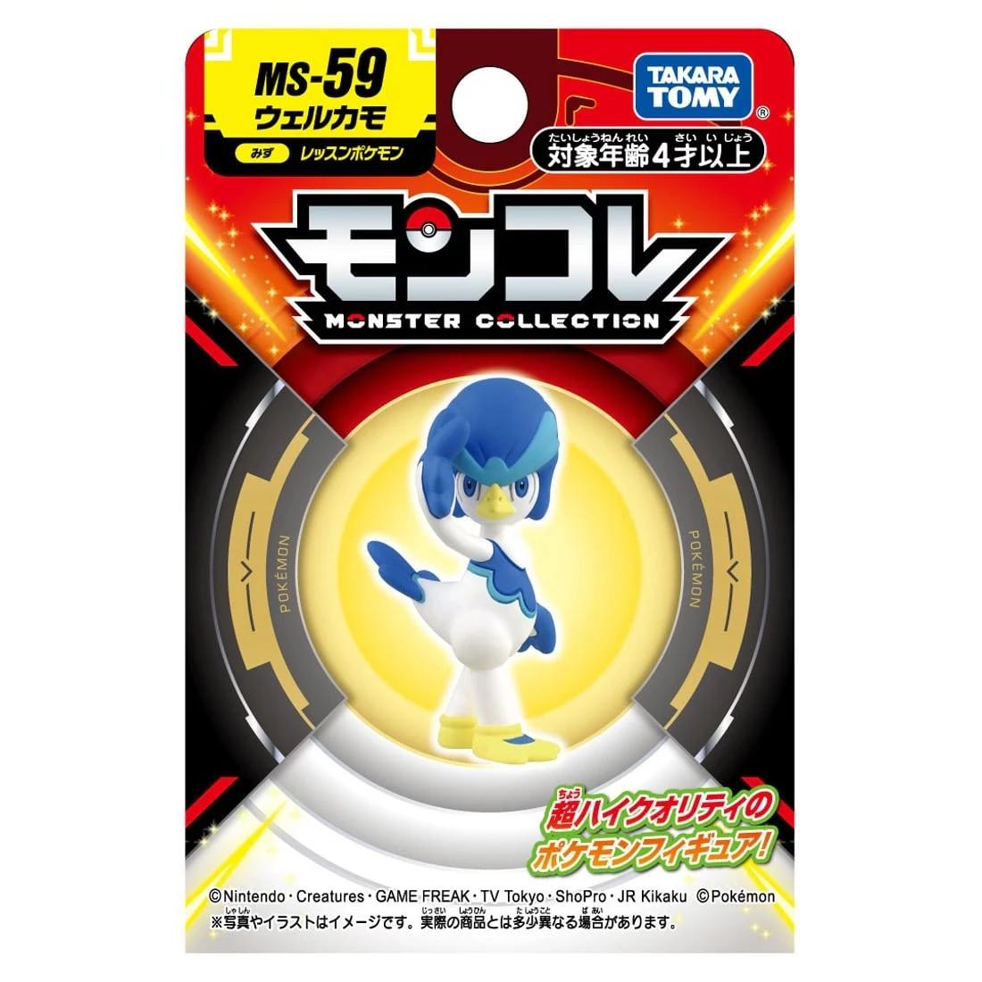 Takaratomy Moncolle MS-59 精靈寶可夢 湧躍鴨