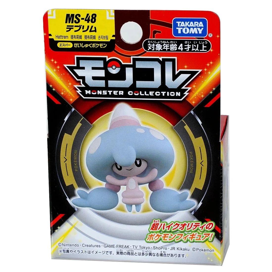 Takaratomy Moncolle MS-48 精靈寶可夢 提布莉姆