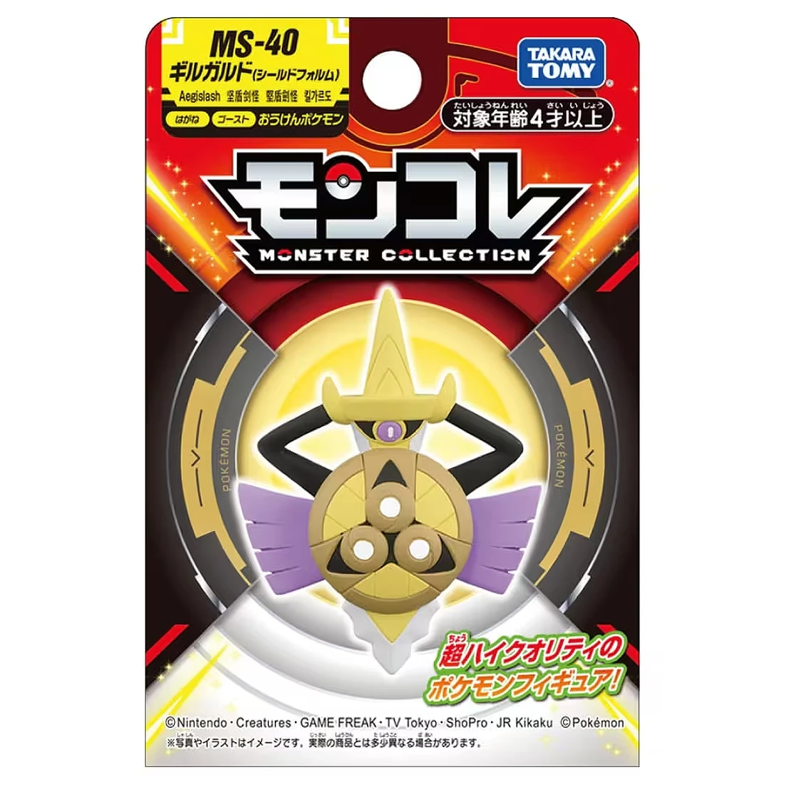 Takaratomy Moncolle MS-40 精靈寶可夢 堅盾劍怪 盾牌形態