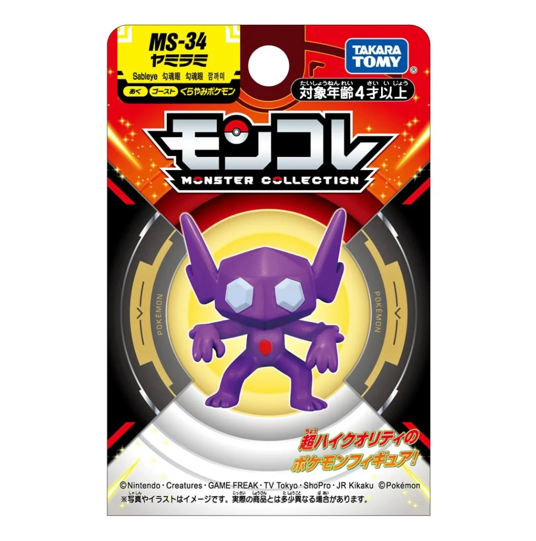Takaratomy Moncoll MS-52e 精靈寶可夢 勾魂眼