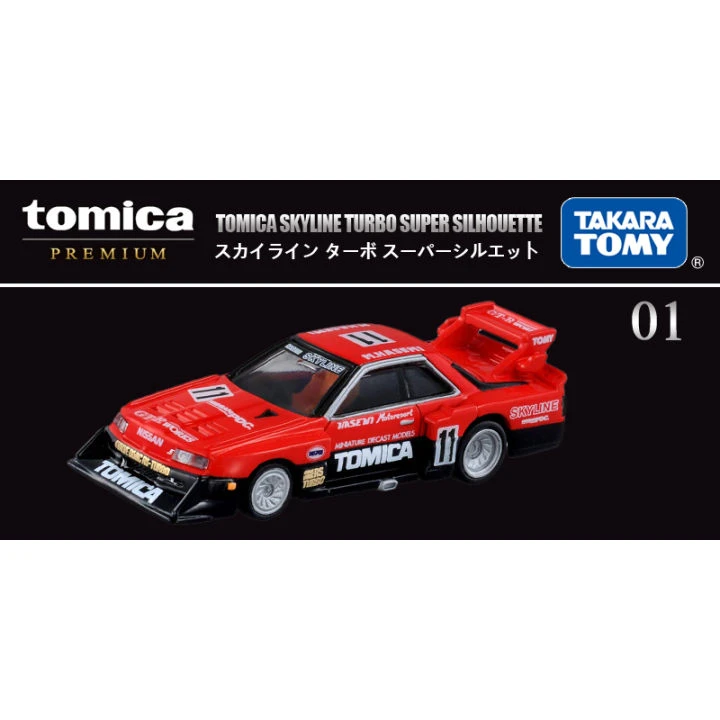 Tomica Premium 01 日產 Nissan Skyline Turbo Super Silhouette