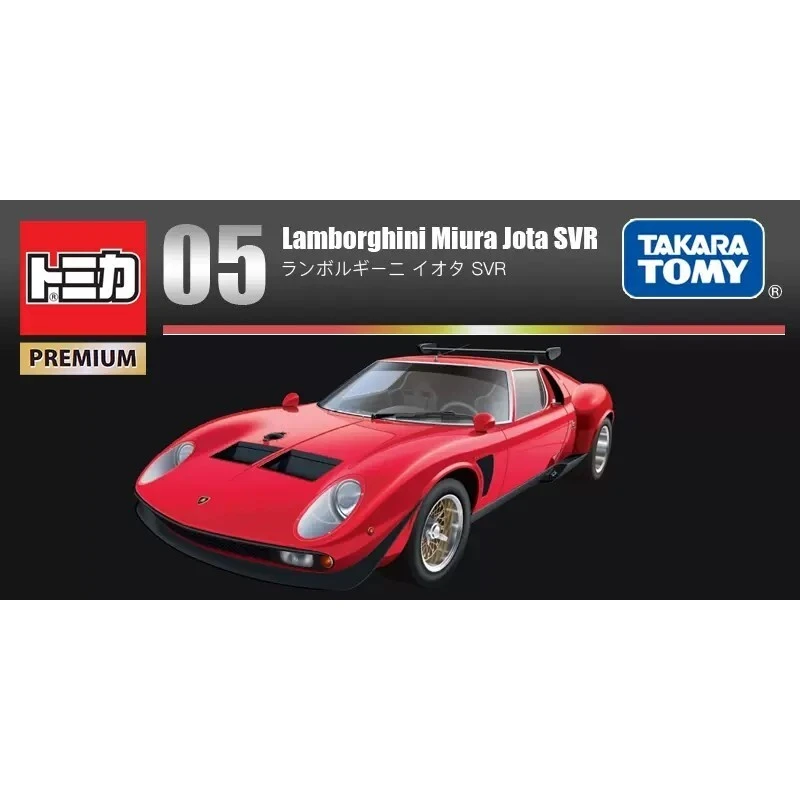 Tomica Premium 05 藍寶堅尼 Lamborghini SVR