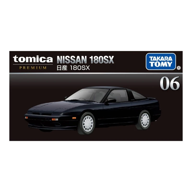 Tomica Premium 06 日產 Nissan 180SX　