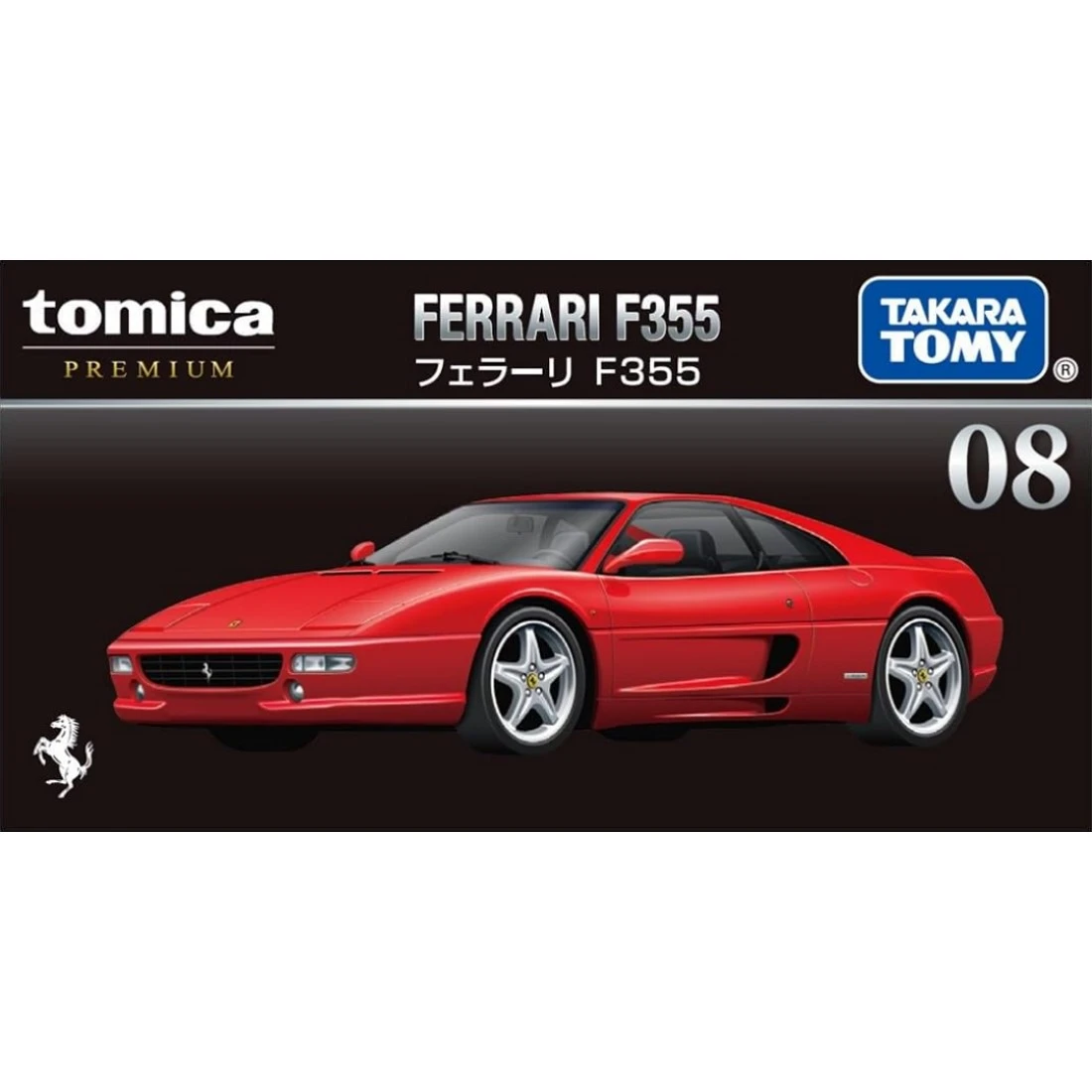 Tomica Premium 08 法拉利 Ferrari F355