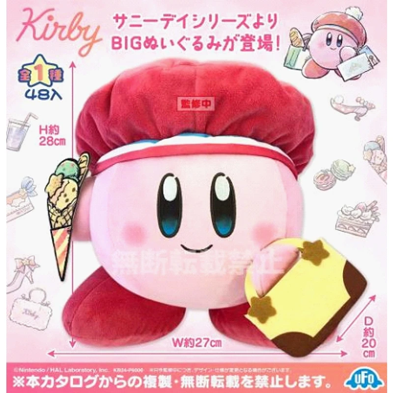 SK JAPAN 景品 星之卡比 BIG玩偶