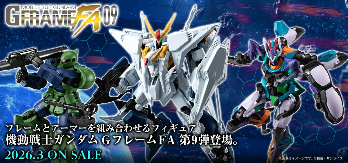 盒玩 機動戰士鋼彈 G-FRAME FA 09 一中盒12入