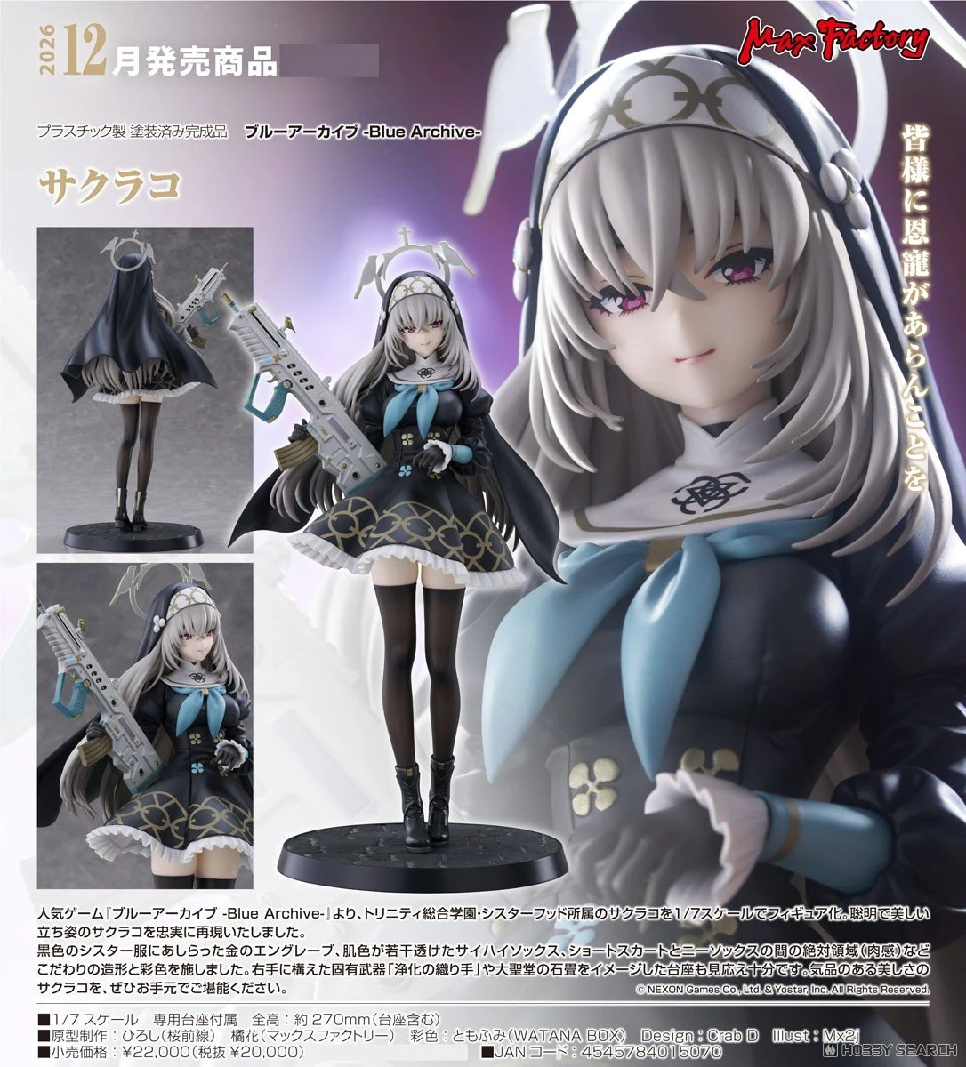 12月預購 代理版 GSC Max Factory 1/7 蔚藍檔案 Blue Archive 櫻子 1130
