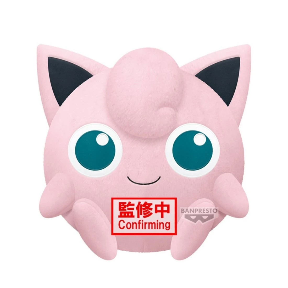 Banpresto 景品 精靈寶可夢 胖丁 色彩粉 絨毛玩偶