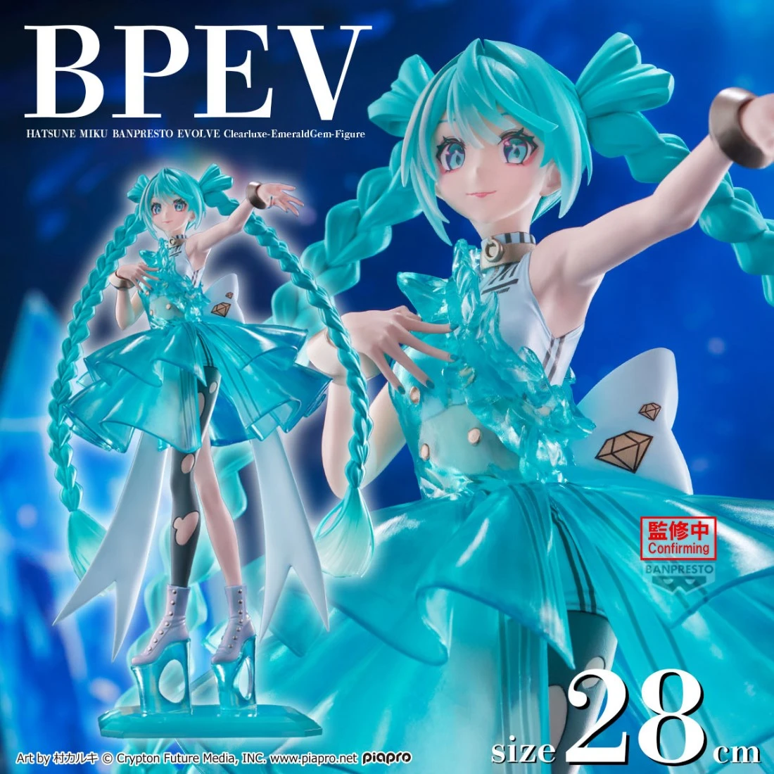 Banpresto 景品 EVOLVE Clearluxe EmeraldGem 初音未來 祖母綠寶石