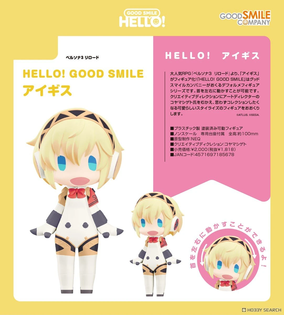 代理版 GSC HELLO! 女神異聞錄3 Reload 埃癸斯