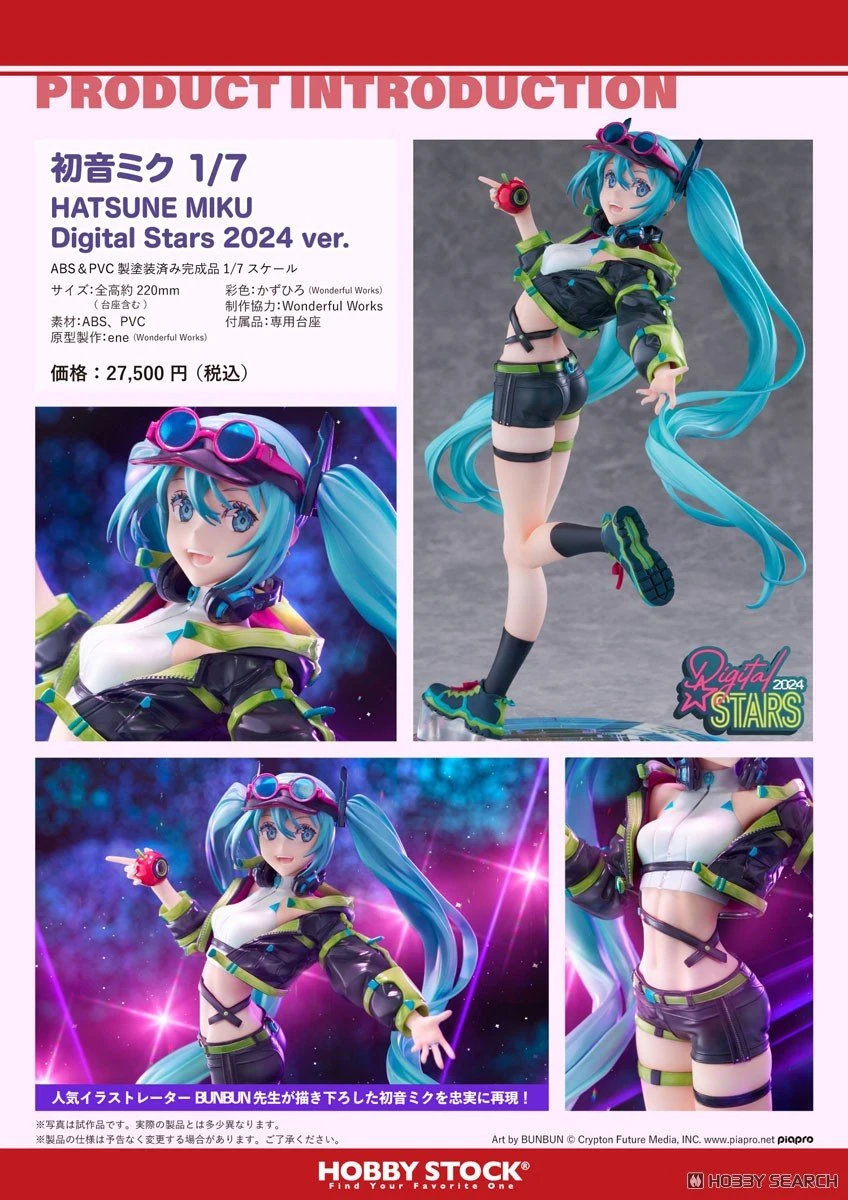 HOBBYSTOCK 1/7 初音 MIKU Digital Stars 2024