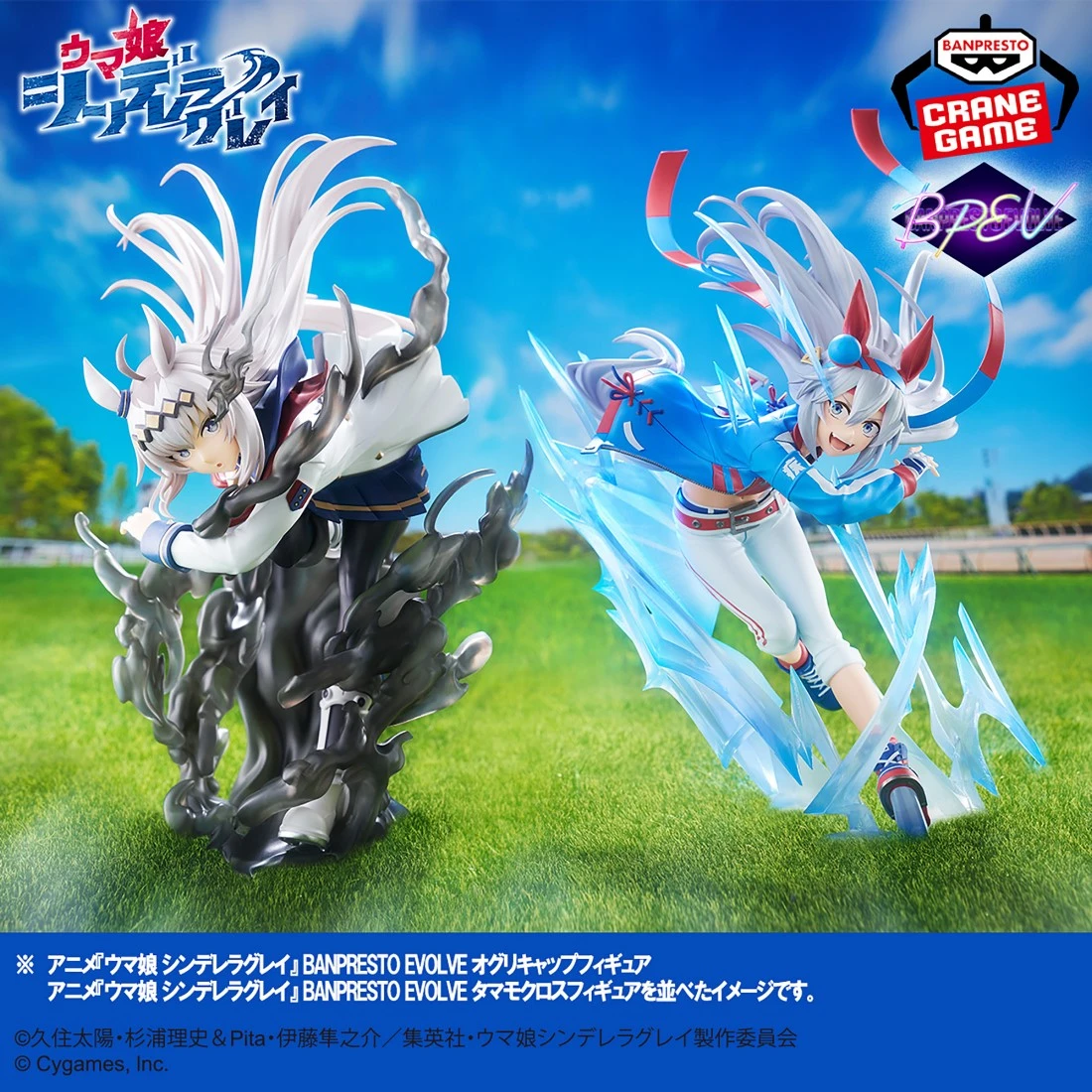 Banpresto 景品 賽馬娘 灰髮灰姑娘 EVOLVE 小栗帽
