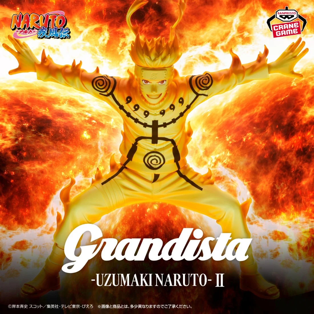 Banpresto 景品 火影忍者 疾風傳 Grandista 漩渦鳴人 Ⅱ 九喇嘛模式