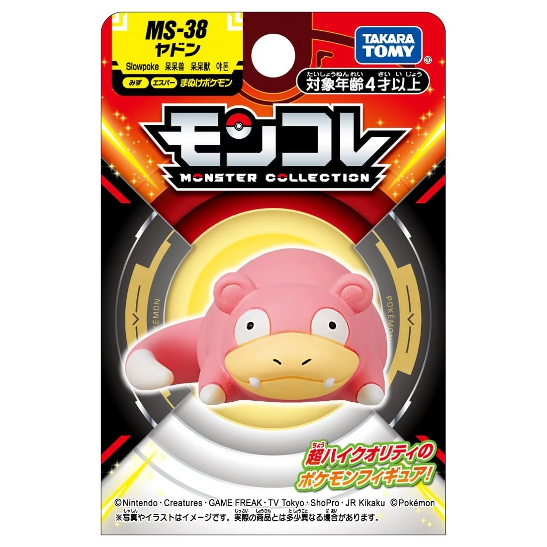 Takaratomy Moncolle MS-38 精靈寶可夢 呆呆獸