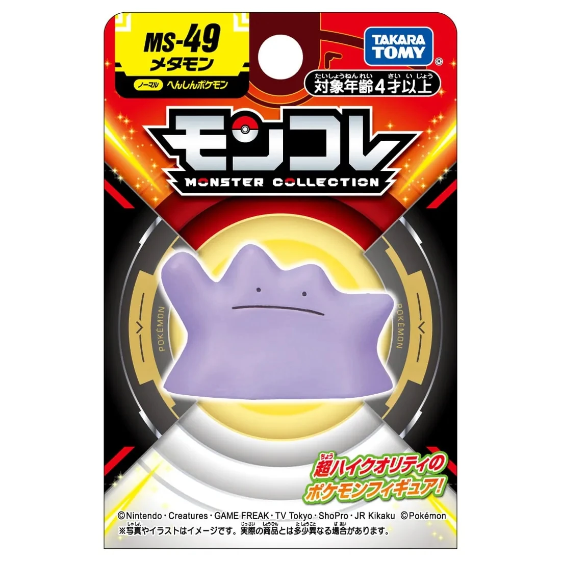 Takaratomy Moncolle MS-49 精靈寶可夢 百變怪