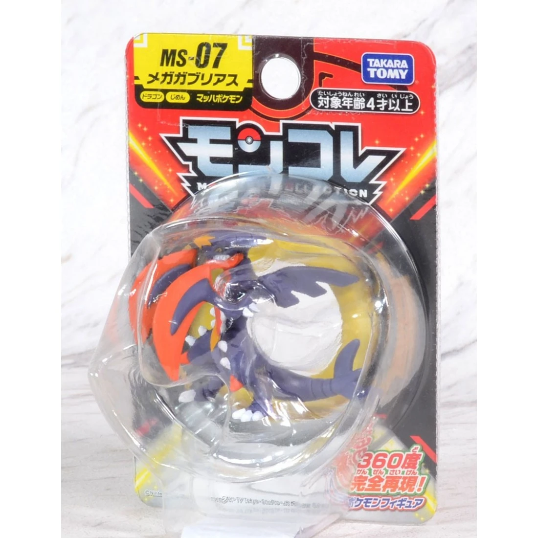 Takaratomy Moncolle MS-07 精靈寶可夢 超級烈咬陸鯊