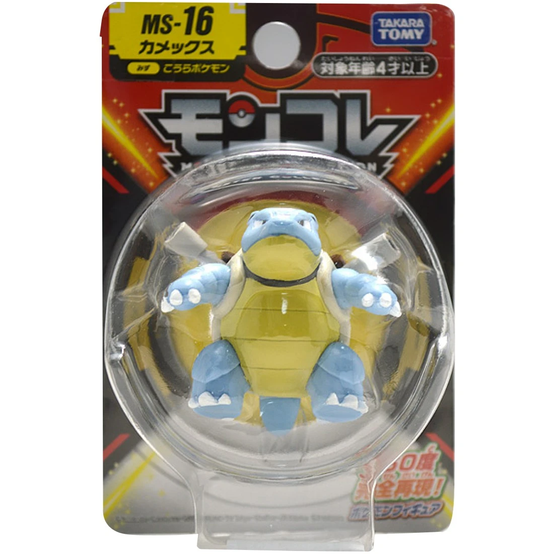 Takaratomy Moncolle MS-16 精靈寶可夢 水箭龜