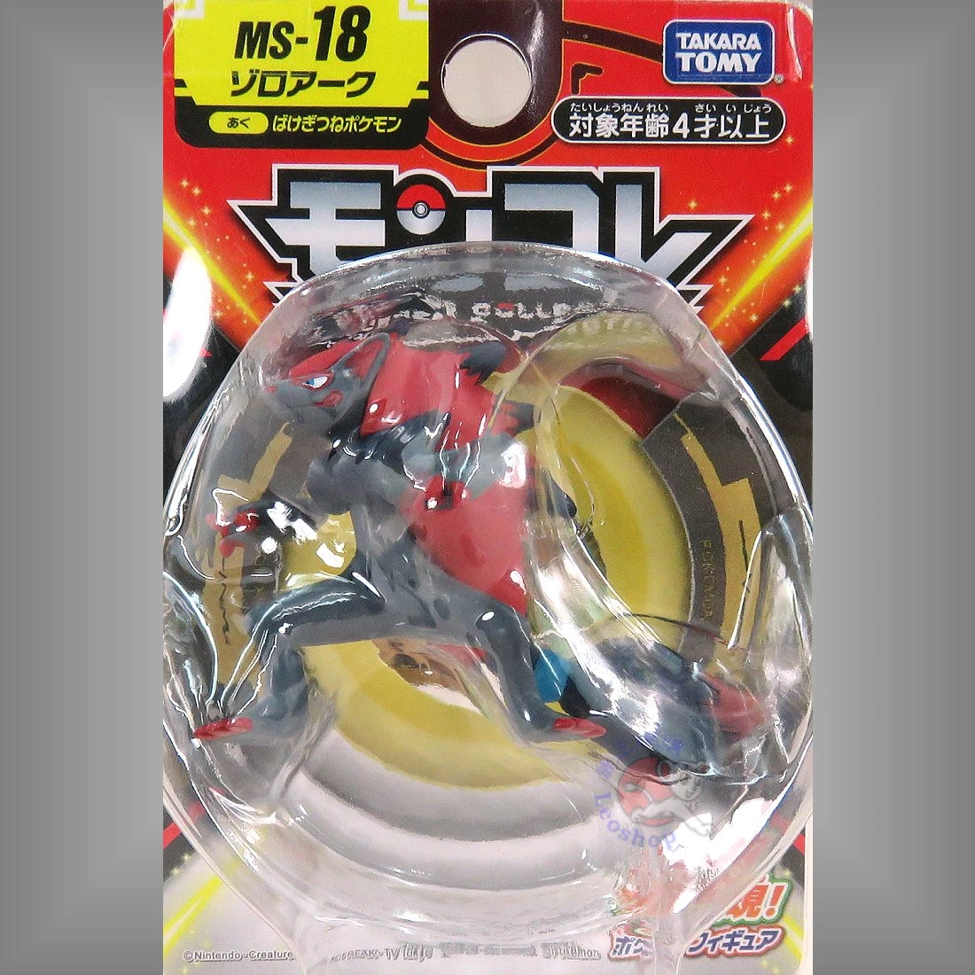 Takaratomy Moncolle MS-18 精靈寶可夢 索羅亞克