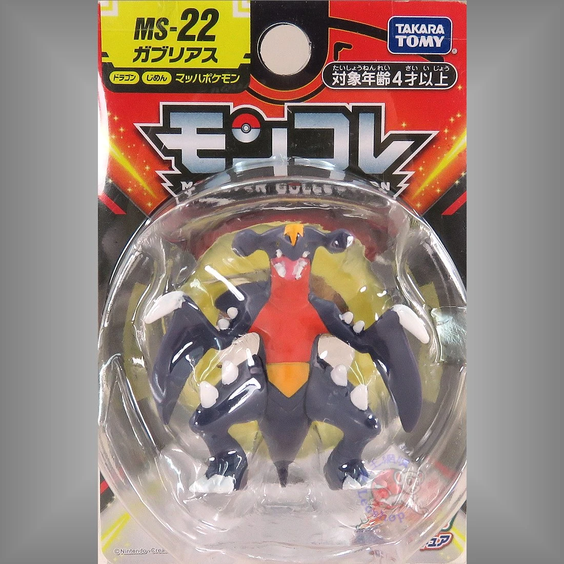 Takaratomy Moncolle MS-22 精靈寶可夢 烈咬陸鯊
