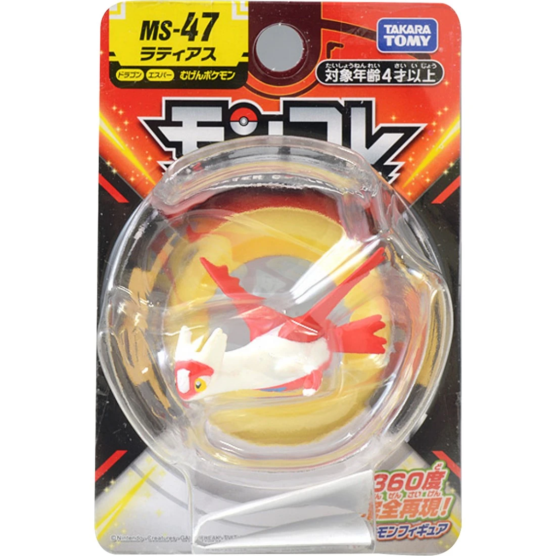 Takaratomy Moncolle MS-47 精靈寶可夢 拉帝亞斯